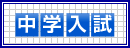いよいよ解禁！『宮本算数教室の教材　賢くなる算数』