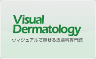 VisualDermaltology