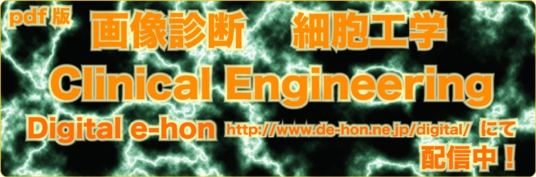 Digital e-hon