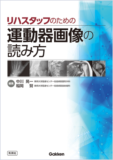 新図説臨床看護シリ-ズ 第５巻/Ｇａｋｋｅｎ/正津晃（単行本） 株式会社Gakkenメディカル事業部