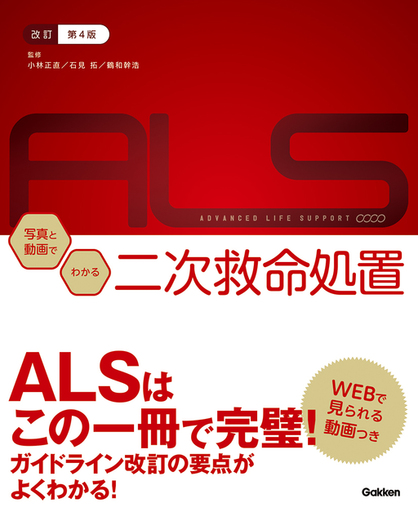 ICNR 3冊セット ICNR（INTENSIVE CARE NURSING