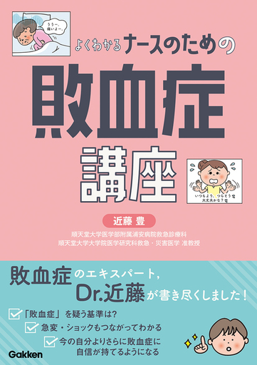 ICNR｜株式会社Gakkenメディカル事業部