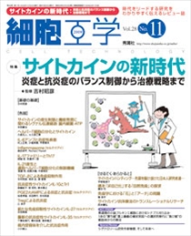 細胞工学 Vol.28 No.11 2009年11月号 | Gakken メディカル出版事業部