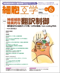 最新バイオ論文解説 総集編１ 今 この論文が熱い 細胞工学journalclub 漫画 無料試し読みなら 電子書籍ストア ブックライブ