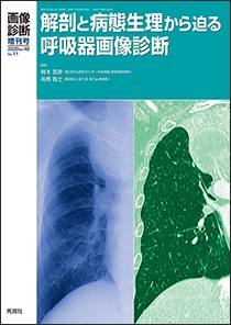 画像診断増刊号 Vol.40 No.11 2020年増刊号 | Gakken メディカル出版事業部