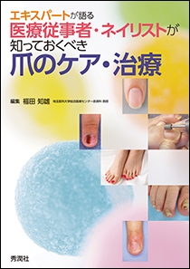 皮膚疾患“鑑別”ナビカード | Gakken メディカル出版事業部