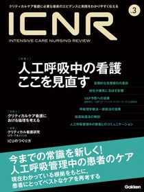 ICNR  No.3