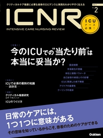 ICNR Vol.2 No.2