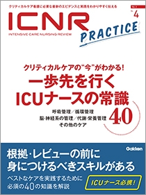 ICNR Vol.2 No.4