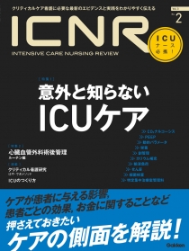 ICNR Vol.3 No.2