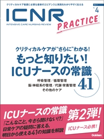 ICNR Vol.3 No.4