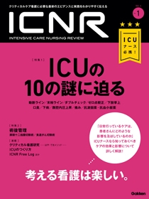ICNR Vol.4 No.1