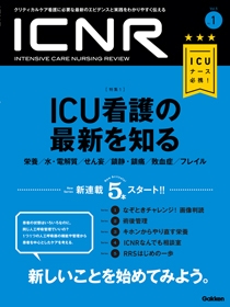 ICNR Vol.5 No.1