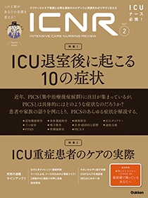 ICNR Vol.7 No.2