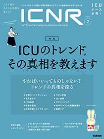 ICNR Vol.8 No.2