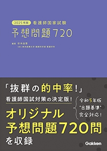 たのしく読めてスラスラわかる！化学・生物 | Gakken メディカル出版事業部