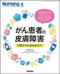 月刊ナーシング Vol.42 No.5　2022年4月増刊号
