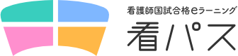 看パス