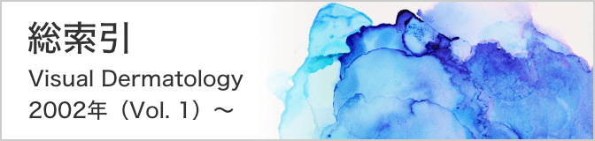 Visual Dermatology｜株式会社Gakkenメディカル事業部