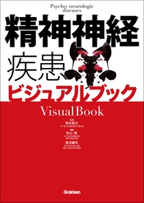 学校教員様向け Gakken テキストお試しサービス For PT OT ST