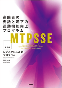 PT・OTの教材 動画で学ぼう PT・OTのためのハンドセラピィ [Web付録付] | 斎藤